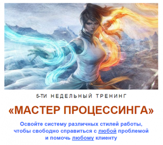 Мастер процессинга - Саянов С.(2016)_0.png